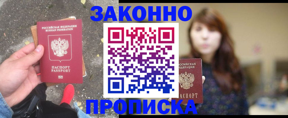 прописка паспорт в Камчатском крае
