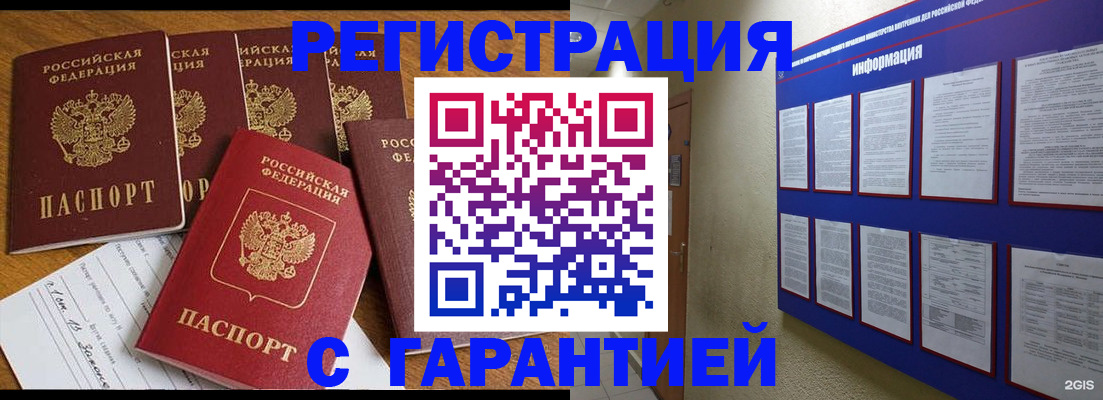 прописка для кредита в Камчатском крае